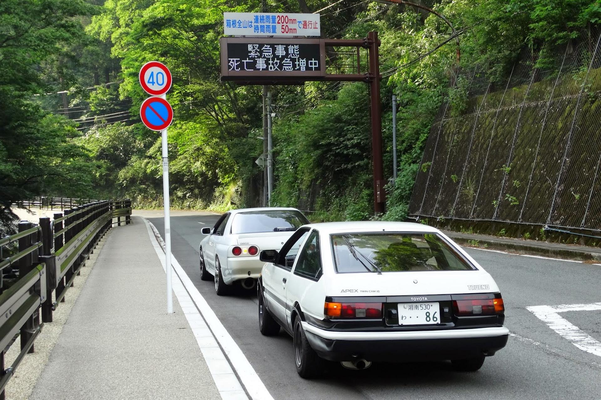 Japan Street Drift Touge